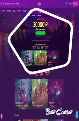 Boo casino